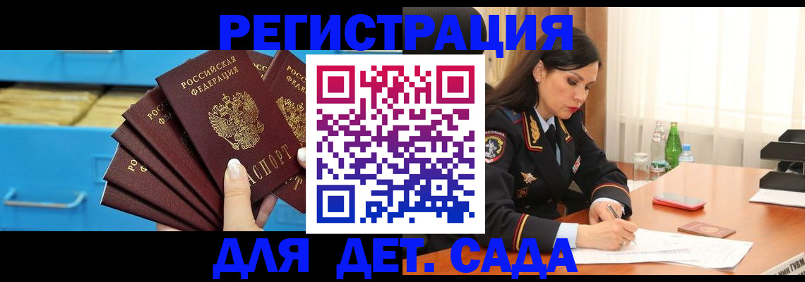 временная регистрация в квартире в Саратове