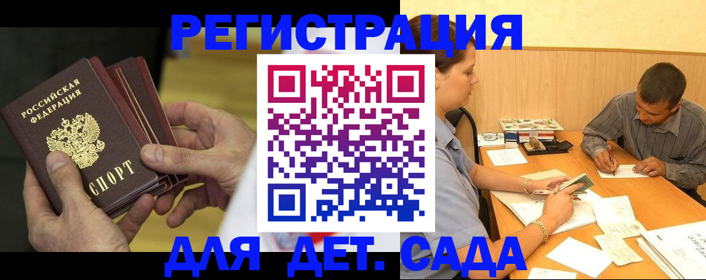 временная регистрация законно в Саратове