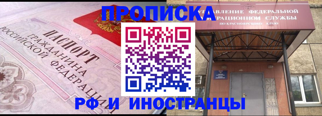 прописка паспорт в Саратове